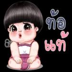 ยินดี ต้อนรับนะ