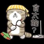 白爛貓家族☆5週年☆紀念貼圖