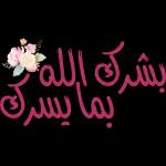 ملصقات