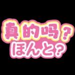 Chinese sweet Sticker15