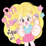 ตำแหน่งอยู่ไม่นาน