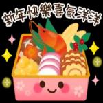 願你一整年都有幸福圍繞