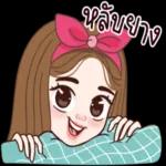 ง่วงแล้ว