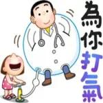 屁啦！怎麼有這種人~