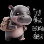 อารมณ์ ฉัน ก มาก