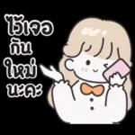 ไม่ใช่คู่ที่คนอื่นบอกว่ามันสวย