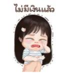 อรุณสวัสดิ์ทุกคน