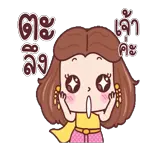 สวัสดี