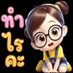 ฝนตกดูแลตัวเองด้วยนะ