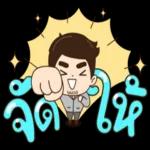 ไม่สบาย