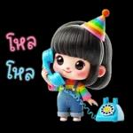 น้องตัวน้อยน่ารักสวัสดีปีใหม่