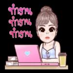 สู้ๆนะตัวเอง