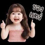 จิงป่ะ
เนย
!!