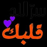 كلّو ورااااايح