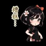 台灣妹子(40種)-繁体