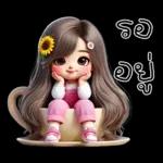 น้องกระต่าย โซคิวท์