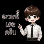 คูเปอร์ : คนทำงาน คนออฟฟิศ