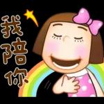 晴天P莉 Part 23(名人堂感恩篇)