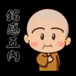 圓滿小沙彌(小和尚)02