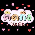 Kaa Daily Pastel Words. Songkran,Summers