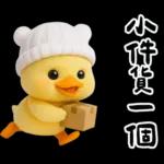 萌鴨諧音梗嗆人