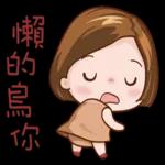 無言以對，我現在很不爽喔！