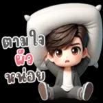 ผัวก็งอนได้😒😒😒