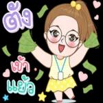 ซาบค่ะ
รับ