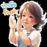 ກຳລັບ
เดินทาง
ค่ะ
38