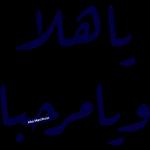 انت سّر سعادتي