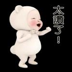 熊毛巾 日常生活篇