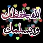 شگرا
لقلبك الجميل