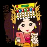 鹿港Q：媽祖輕鬆用語