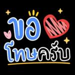 เดินไปด้วยกันทีละขั้นนะ 🥰💖✨