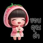 น้องสตรอเบอรี่น่ารักมาก