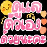 ทำไมจะไม่รู้สึก..