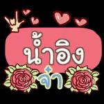 อยากอยู่กับคุณ