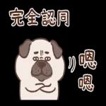 圓圓胖狗和愉快的小夥伴們