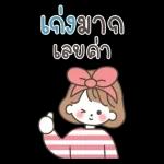 แค่มากดไลค์