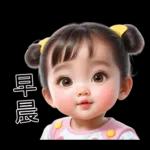 圓圓的可愛的孩子