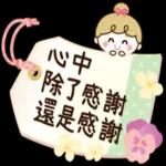 輕鬆有禮 便利貼 3