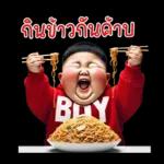 หนุ่มหน้าตลก 08 มินิ