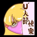 Q彈麻糬黑白雞 - 雞言鳥語(日常實用動動貼)