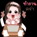 ทําตัว
ไป
จ้า