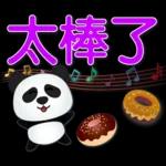 好心情 平安健康