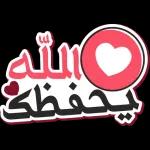 ملصقات واتساب