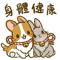 祝你有個美好的一天。