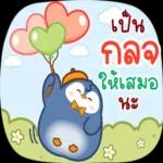 ร้อนไม่ไหว🥵