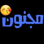 من الذي فاتك؟