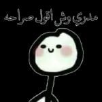 ملصقات 